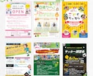 短納期！魅力が伝わり集客UPするチラシを作成します 修正回数無制限！３営業日以内に初稿をお届けいたします！ イメージ5