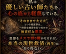 あらゆる悩みを宿命から紐解き、苦しみから救済します 運命の歪みを暴く終生網羅霊視で迷いのない未来へ導きます イメージ8