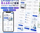 AI活用で伝わるLPを丁寧に制作します スマホ対応まで相談しやすく丁寧に制作 イメージ6