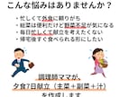 レンジ中心！1週間献立と買い物メモ作ります 献立いらず！レンジ中心でちゃんとごはん イメージ2