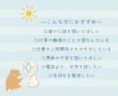働くあなたに寄り添う｜心が軽くなるお仕事相談します 誰にも言えないモヤモヤを整理！10往復で分かりやすく解決へ イメージ4