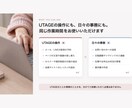 UTAGE×オンライン秘書をひとつの窓口で行います ｜UTAGEの設定も事務もお任せください！ イメージ2