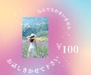 どんな相談にものります ネイリストは聞き上手。ご自分のペースでお話しください イメージ1