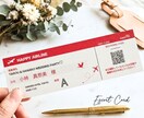 リアル航空会社風エスコートカード作ります おふたりの新しい章への出発をともに祝うための一枚。 イメージ1