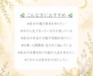 あなたの魂の使命・人生の方向性を霊視鑑定致します あなたの魂は「使命」や「学び」を与えられてきています。 イメージ5