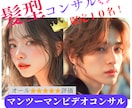 初めての方も2回目の方も悩み徹底解消いたします 現役プロが個別相談であなたと一緒に伴走し悩み改善いたします。 イメージ1