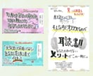 お客様の心動かし愛されるPOP、チラシを作成します 商業出版本&インフルエンサーアカウント紹介POP作成経験アリ イメージ4