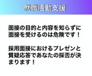 理系学生の採用面接を徹底支援します 1部上場企業で研究開発業務40年の実績を持つ私が指導します イメージ1