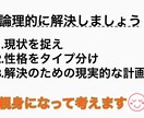 プライドが高くて困っている人の相談に乗ります 生きづらい方に普段の振る舞い方を提案 イメージ2