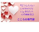 有資格カウンセラーが悩みを聴きます 話すだけで、心が少し軽くなる時間をご提供します イメージ1