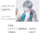配信・SNS向けアイコンイラストを制作致します あなたのやりたいをイラストでお手伝いさせてください イメージ3