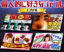 最安値１枚１０００円でYouTubeサムネ作ります 修正２回まで無料★１週間以内の納期希望の場合必ずDM願います イメージ7