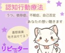 リピーターさん 15往復or7日間文字で見守ります リピーターさん専用 うつ・仕事・人間関係の悩みに イメージ2