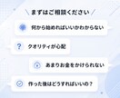 現役Webディレクターがホームページを制作します 失敗してほしくないから、試してから買えます。 イメージ3