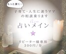 2回目〜 “子育て・人生に迷うママ”の相談乗ります 子ども・パートナー・自分の時間…すべてに悩んでいるあなたへ イメージ1