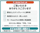 自社テンプレでPowerPointを自動生成します 繰り返し使える下書き生成ツール／ソース・手順書付き イメージ10