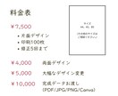 伝わるチラシ、つくります あなたの想いを伝わるデザインに。 イメージ2