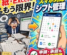 シフト管理システムを制作します シフト作成から申請承認まで対応 イメージ1
