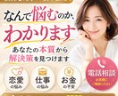 誕生日からあなたの本質をしり解決策を見つけます モヤモヤの原因を明確に恋愛・仕事・お金の悩みOK イメージ1