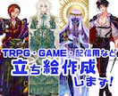一からでもOK！キャラクターデザイン承ります 極彩色の塗りが特徴的！あなた好みのキャラクターを作成します！ イメージ1
