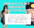 あの人の気持ちを霊感タロットで占う！愛引き寄せます 愛を手に入れたいあなたに彼の気持ち独り占めの極意をカード鑑定 イメージ4