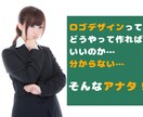貴方のもう一つの顔！ロゴを一緒に考えます 誰かじゃない自分。そんなロゴを一緒に考えませんか？ イメージ2