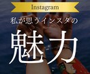 格安！【500円〜】インスタ投稿画像を作成します SNS集客やブランディングに役立つシンプルデザイン イメージ2