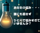 心の奥深くに潜む悩みを溢れ出し寄り添って解決します あなたの潜在意識を呼び起こし感じたことのない爽快感を体感☆ イメージ2
