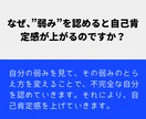 人に認められなくても”大丈夫”になる方法を教えます 自己受容的な自己肯定感が上がる6ステップ<3日間の相談付> イメージ4
