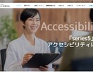 ワードプレステーマを販売します アクセシビリティに配慮した医療系のワードプレステーマの販売 イメージ1