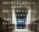 あなたがあなたを愛せるように僕は全力で協力します 超凡人の僕だから分かるあなたの魅力を分析し伝えさせて下さい！ イメージ2