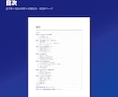 Threads×noteのAI副業PDFを送ります 経験をAIで記事にしThreadsで届ける実践PDF イメージ2