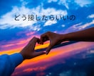 周囲の人に相談できない悩みお聞きします 1人で頑張らないで、お悩みお伺いします。愚痴でも大丈夫 イメージ6