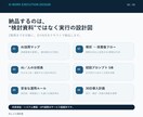 AIに任せる業務を実行設計書にします 業務整理・優先順位・初回プロンプトまで、テキストで納品 イメージ2