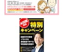 広告会社のプロがネット広告用バナーを制作します クリックされる、訴求力あるバナー広告をデザイン イメージ2