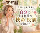 人生が変わるマヤ暦。幸運の引き寄せ方お伝えします 自分を知るだけで毎日は輝く。マヤ暦が導くあなたの開運法 イメージ1