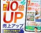 売上を上げる！反応率を上げる！LP作ります あなたのサービス・商品を世の中に広めたい方へ イメージ2
