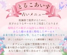 質問3つ♡相手のお気持ちや未来、なんでも鑑定します 占術多数の霊感本格占い｜恋愛・仕事・人間関係・人生・お悩み イメージ2