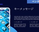誰でもすぐに使えるパワポテンプレを提供します 伝わるパワポ & キレイなパワポ、実現してみませんか？ イメージ7
