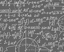 中学／高校の数学を解説します 分からない問題の解説でも、分からない範囲の授業でもOK イメージ1