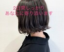 孤独な気持ち癒します あなたは一人ではないです。2日間しっかり寄り添います。 イメージ1