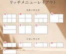 3名様限定価格！◆リッチメニュー制作します お客様に伝わるデザインで集客UPに貢献します イメージ5