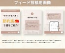 Instagramの投稿・広告画像を作成します 世界観に合わせて丁寧に作成し集客を後押しします！ イメージ5