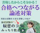 二級技能士が指導。試験論述添削します 二級技能士試験、論述対策。失敗から学んだコツ教えます。 イメージ3