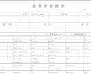 PDF変換WordExcel対応手作業高品質ます PDFを手作業で編集可能なWord・Excelへ高品質変換 イメージ4