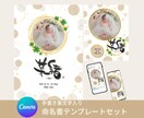 Canva＆手書き筆文字で命名書デザイン作成します 【先着10名様】お試しキャンペーン価格でご提供しております イメージ1