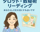 モヤモヤを整える数秘とタロット占います 初回限定・お試しキャンペーン中！ イメージ2