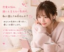 恋愛相談・愚痴、1時間しっかりお聞きします LINE感覚で気軽にお話しいただけます！ イメージ1
