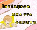 インスタ日本人！100いいね1500円で増加します Instagram50いいね2投稿に振り分け対応可能！ イメージ1