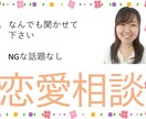 HSP専門カウンセラーが恋愛相談にのります 失恋、片思い、不倫、浮気、あなたのお悩みうけとめアドバイス イメージ1